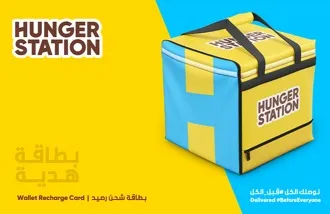 HungerStation Saudi Arabia Gift Card