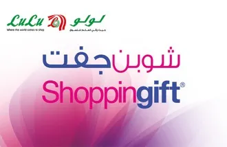 LuLu Hypermarket Saudi Arabia Gift Card