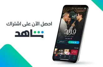 Shahid Saudi Arabia Gift Card