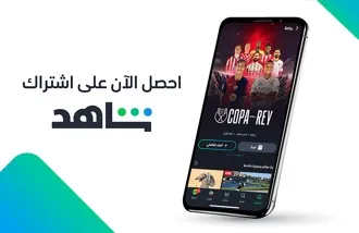 Shahid Sports Package Saudi Arabia Gift Card