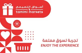 Tamimi Markets Saudi Arabia Gift Card